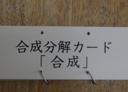 石川教育研究所 指導教材
