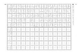 幼児 小学生用開発教材2