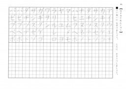 幼児 小学生用開発教材2