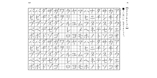 幼児 小学生用開発教材2