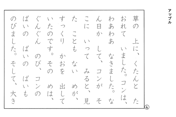 幼児 小学生用開発教材3