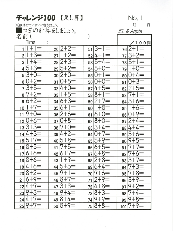幼児 小学生用開発教材9