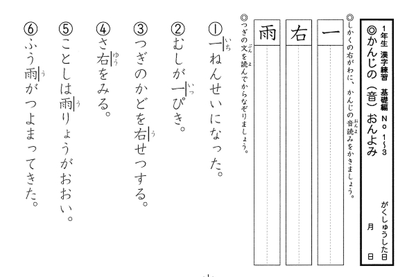 石川教育研究所 教材