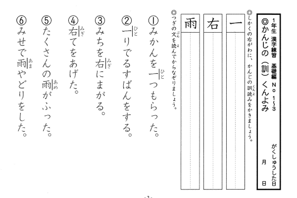 石川教育研究所 教材
